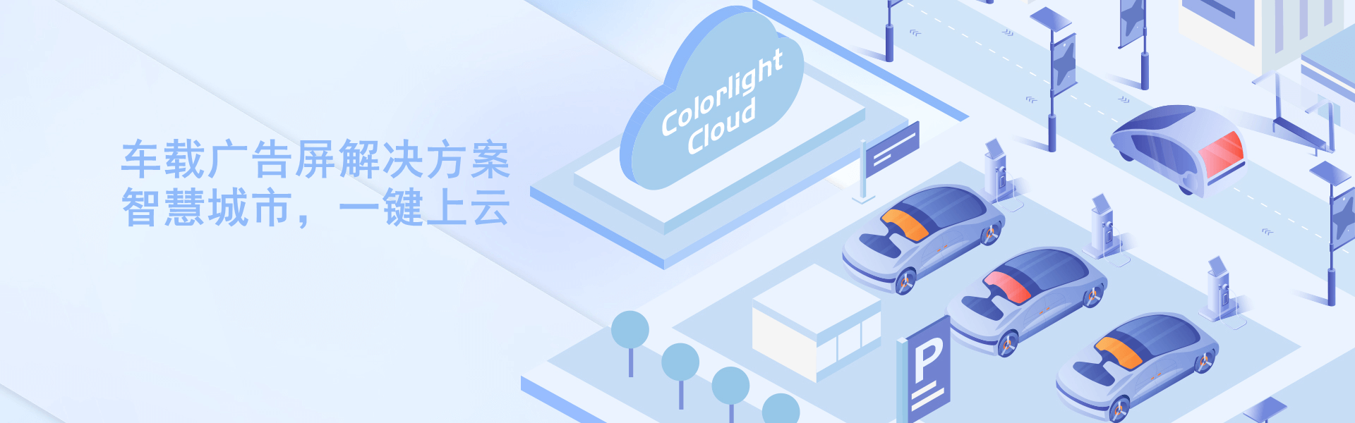 車(chē)載廣告屏